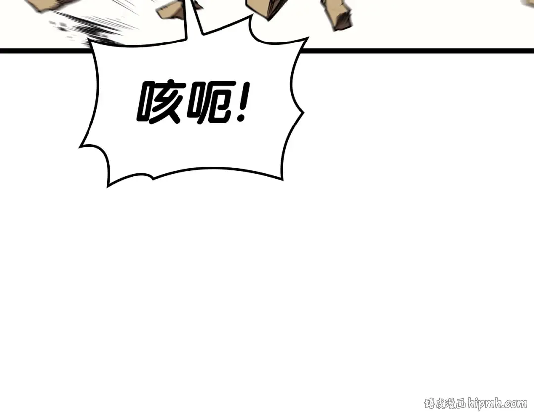 第74话 全面总战 第8页