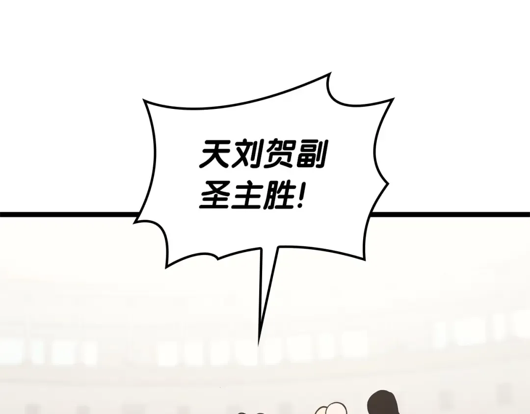 第74话 全面总战 第9页