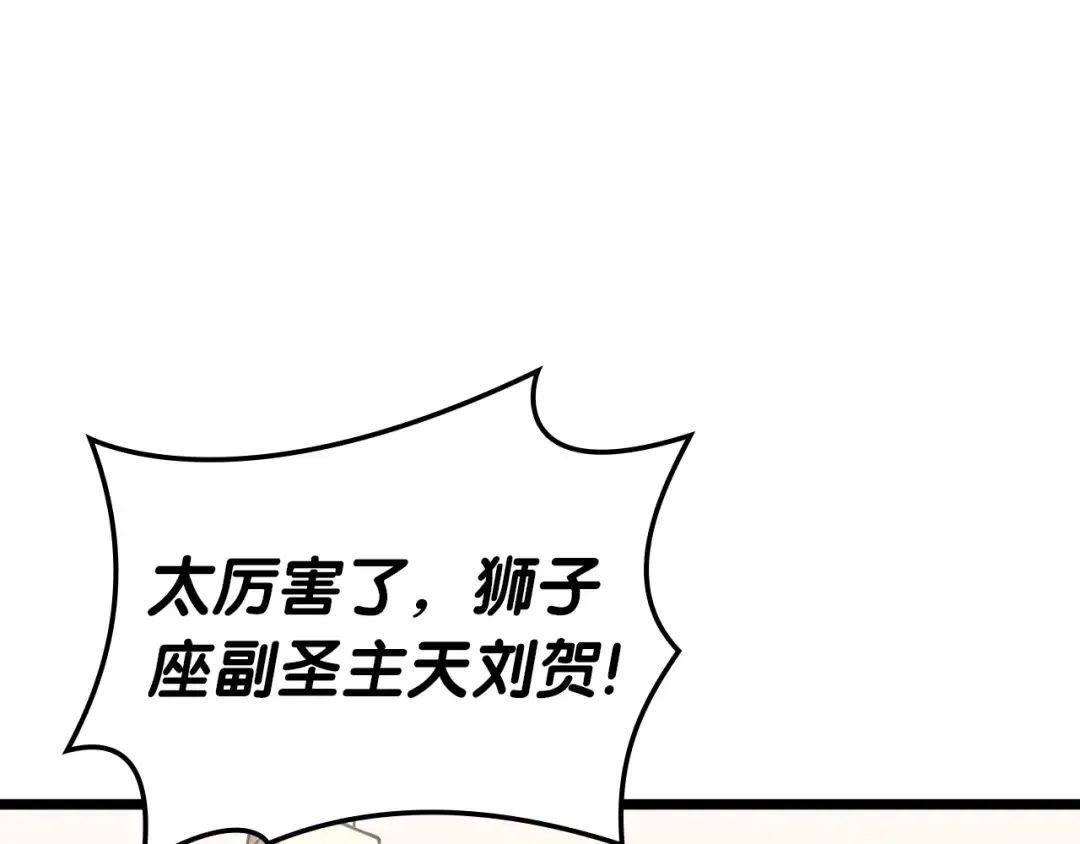 第74话 全面总战 第12页