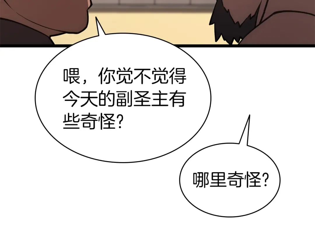 第74话 全面总战 第18页