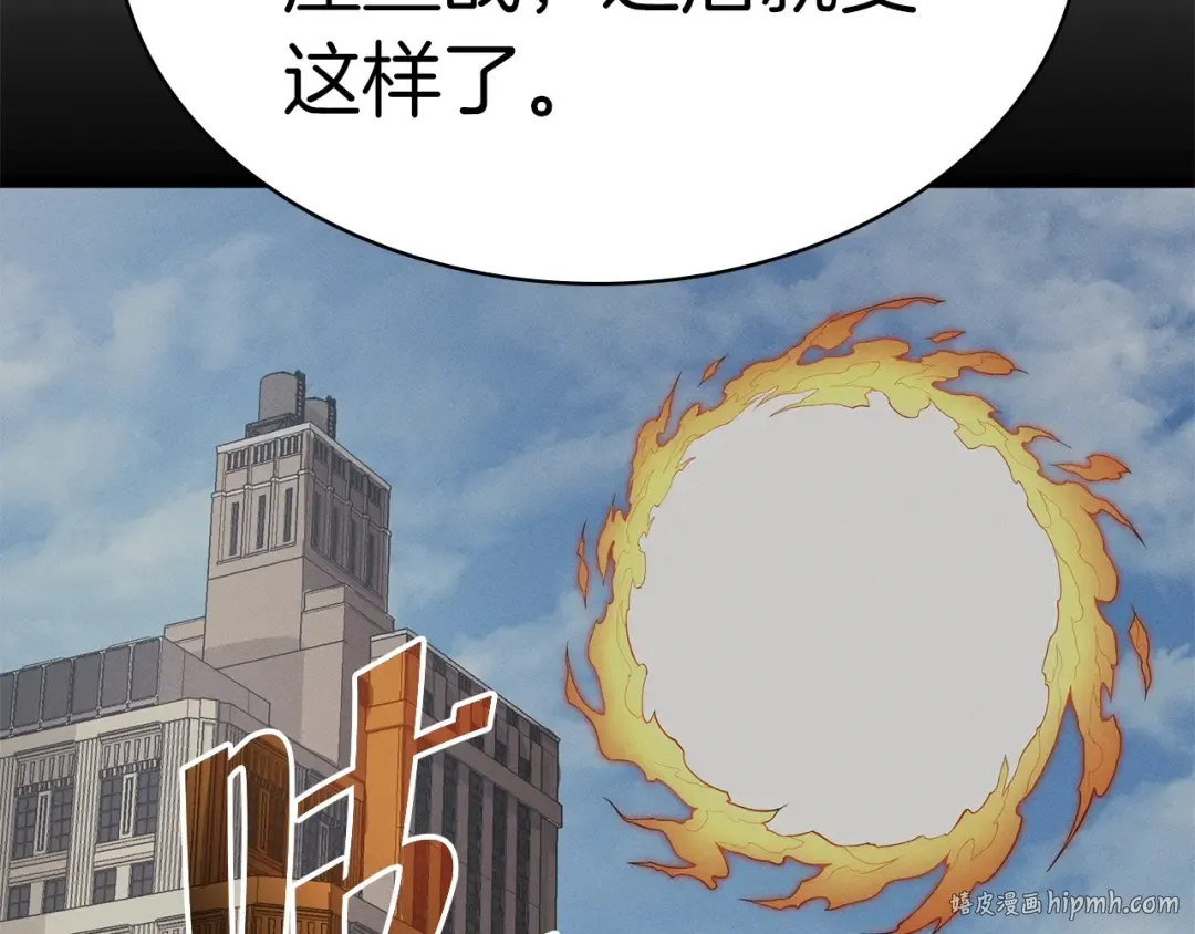 第74话 全面总战 第24页