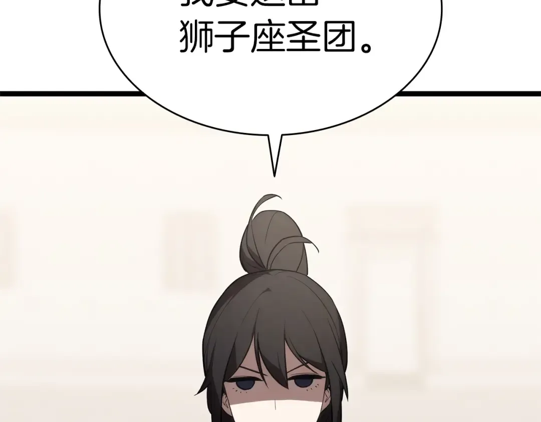 第74话 全面总战 第51页