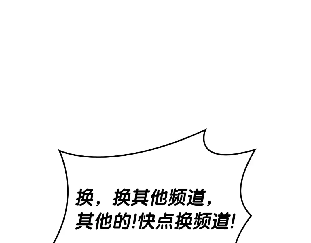 第74话 全面总战 第66页
