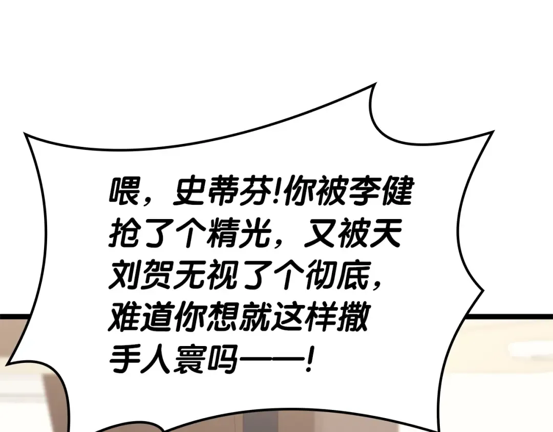 第74话 全面总战 第82页