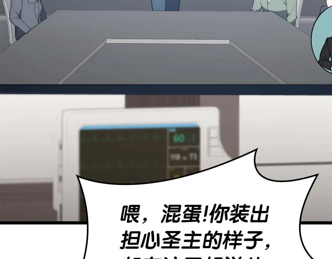 第74话 全面总战 第84页