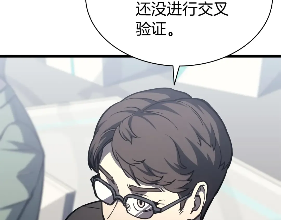 第74话 全面总战 第91页