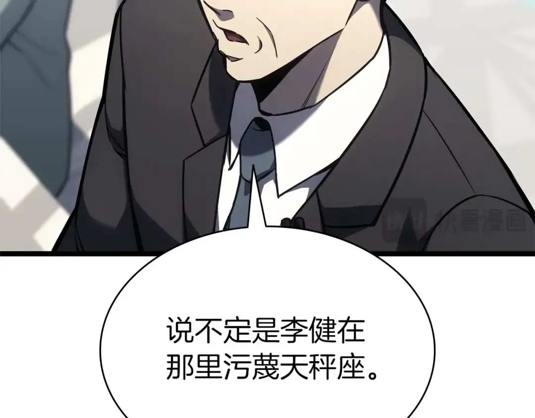 第74话 全面总战 第92页