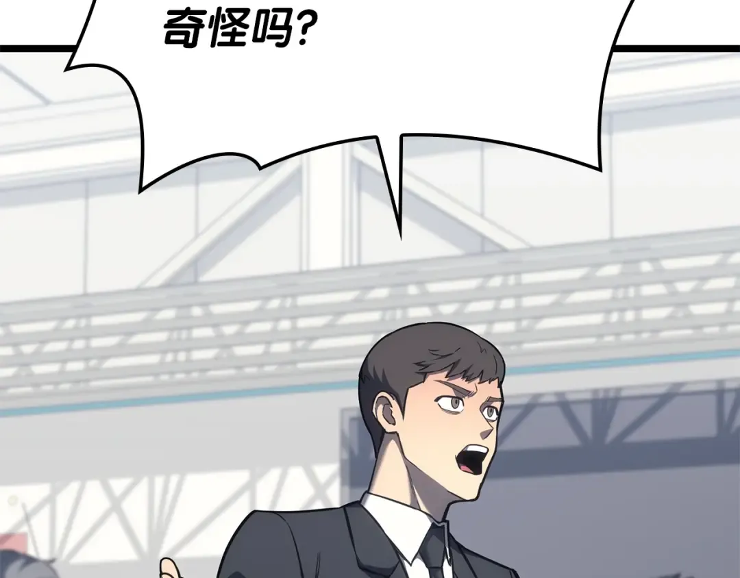 第74话 全面总战 第99页