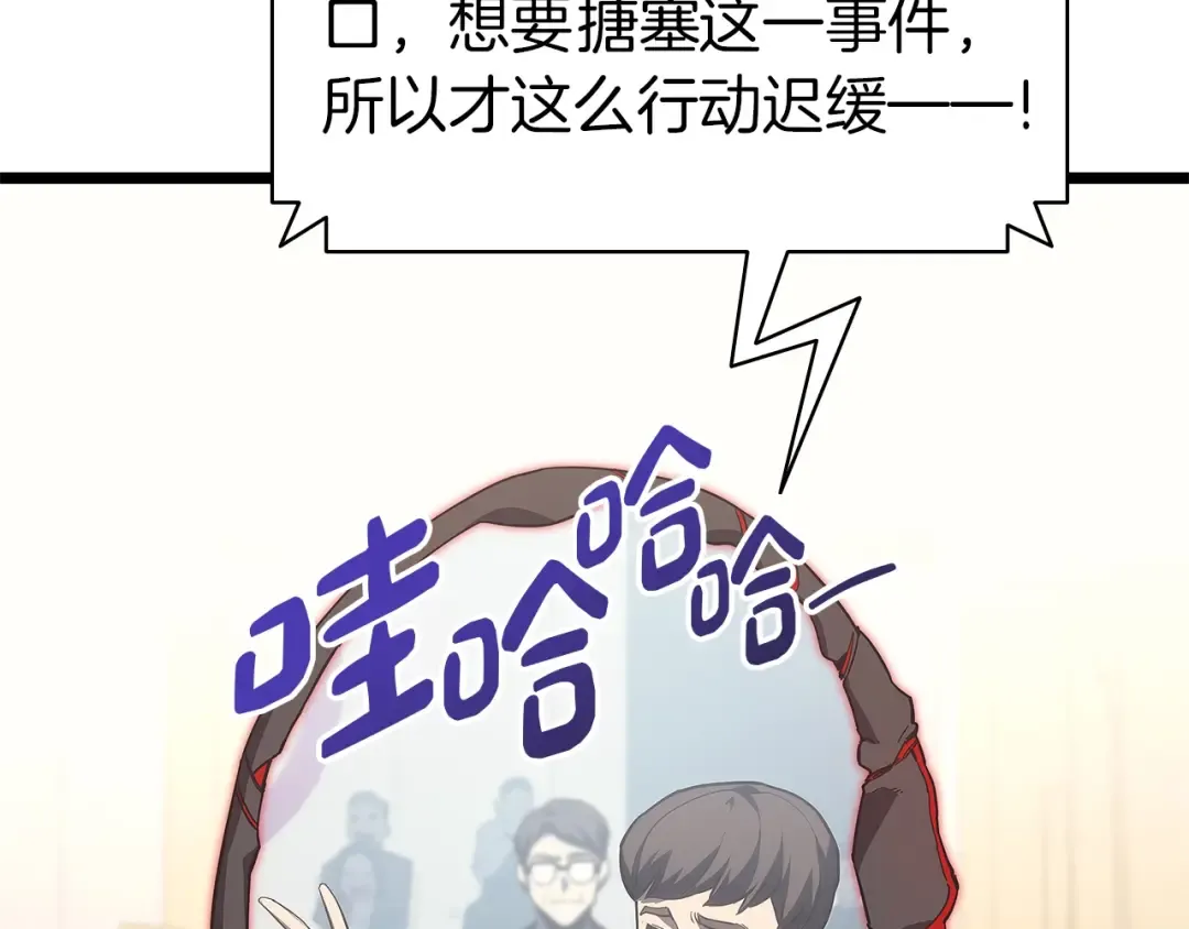 第74话 全面总战 第103页
