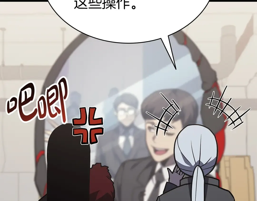 第74话 全面总战 第111页