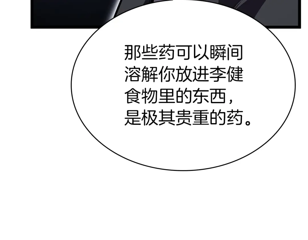 第74话 全面总战 第116页