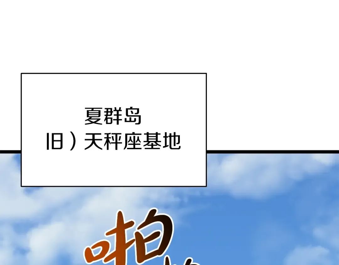 第74话 全面总战 第132页