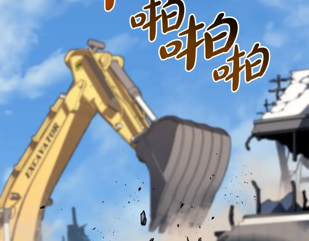 第74话 全面总战 第133页
