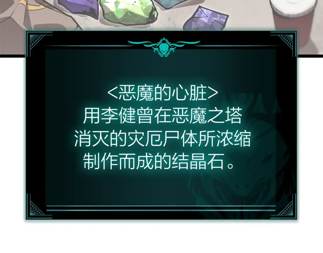 第74话 全面总战 第146页