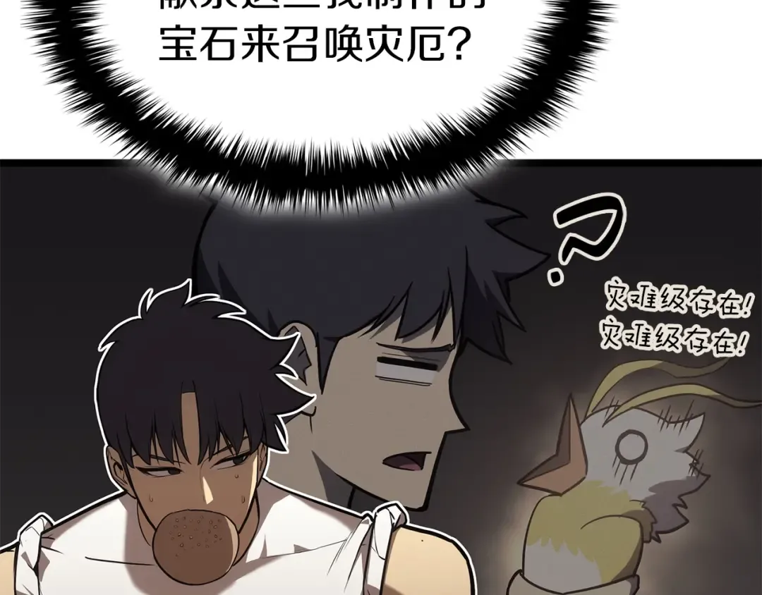 第74话 全面总战 第148页