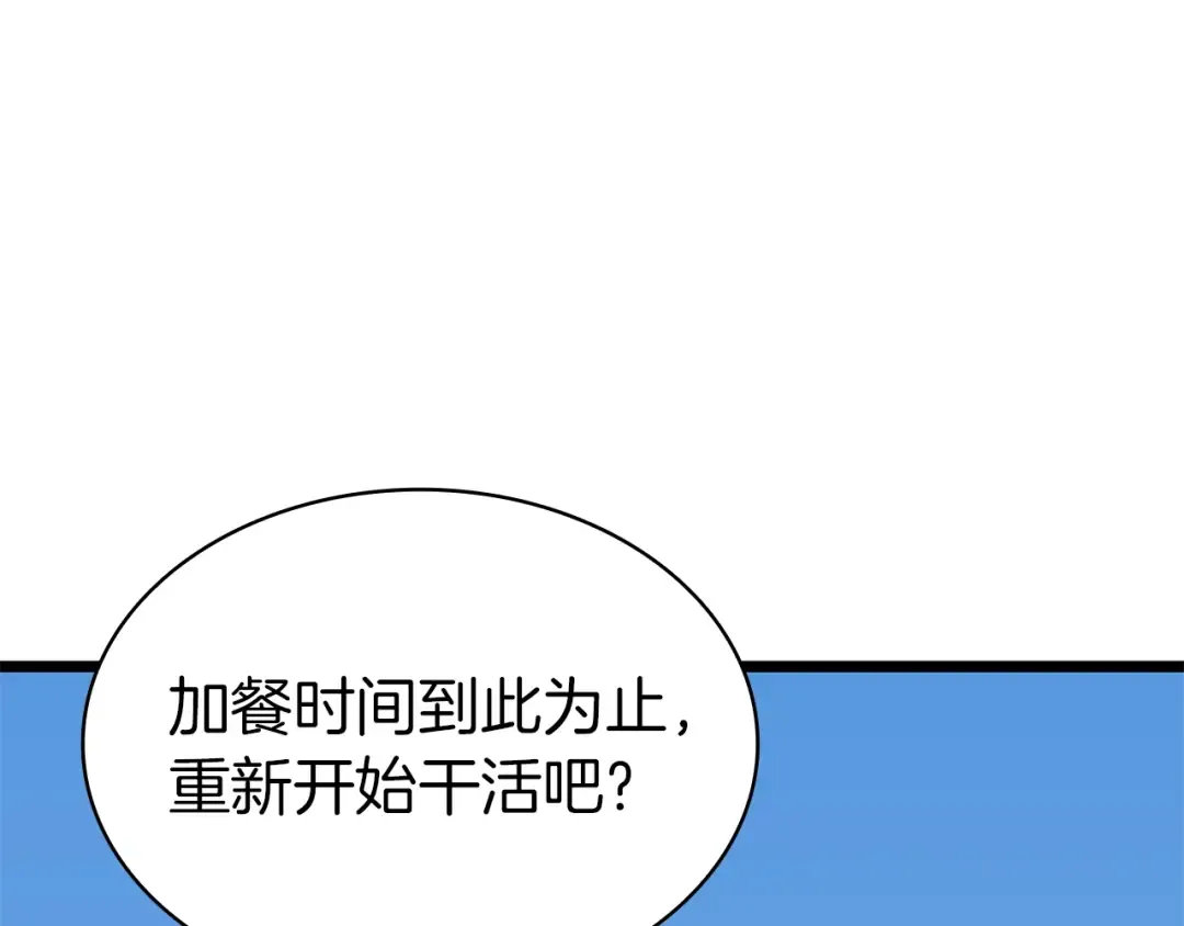 第74话 全面总战 第151页