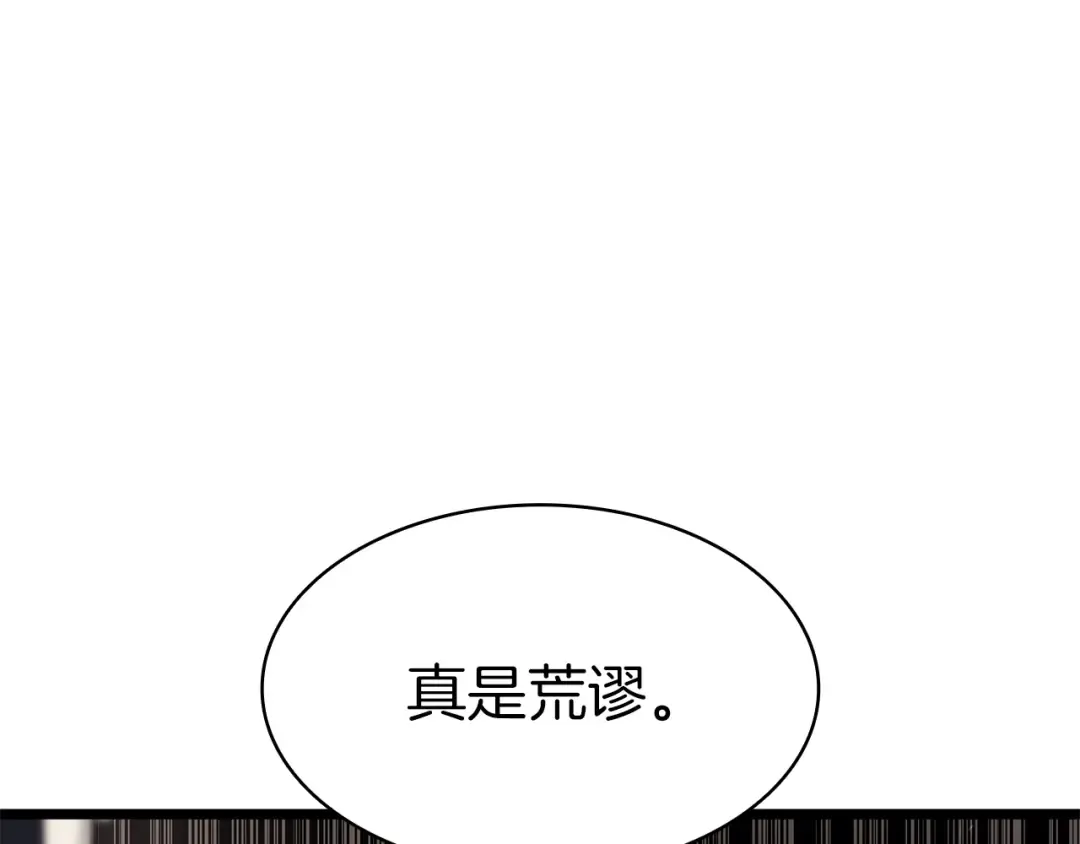 第74话 全面总战 第169页