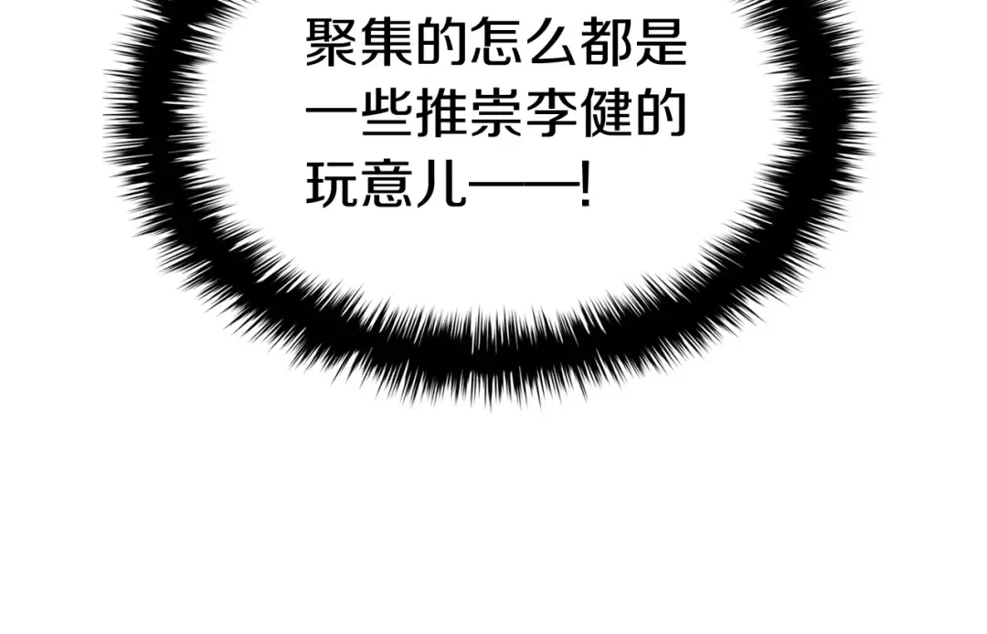 第74话 全面总战 第186页