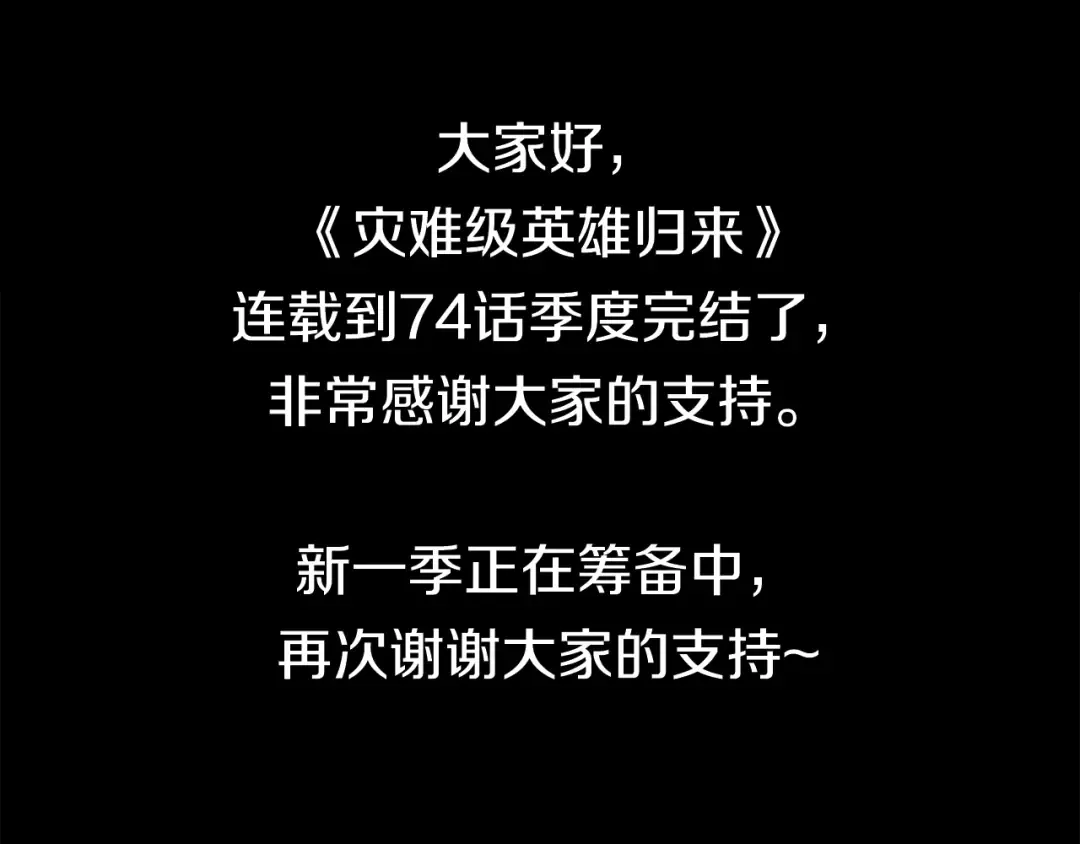 第74话 全面总战 第326页