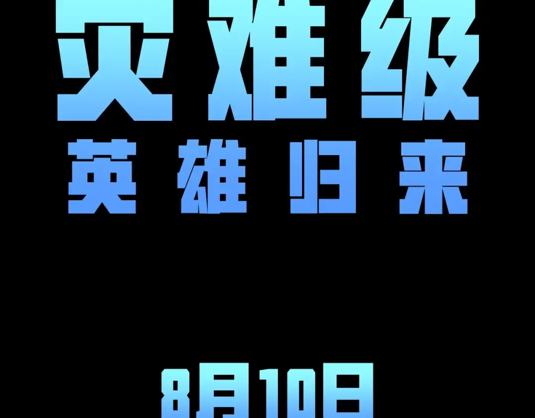 预告 第3页