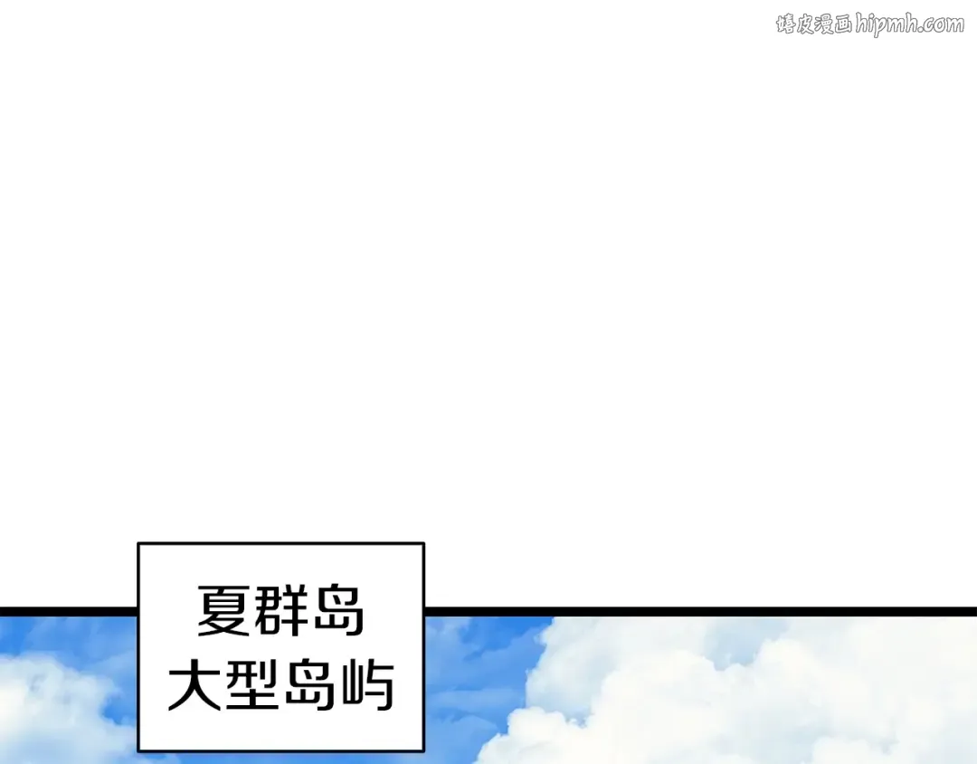 第75话 归来的蛇夫座 第1页