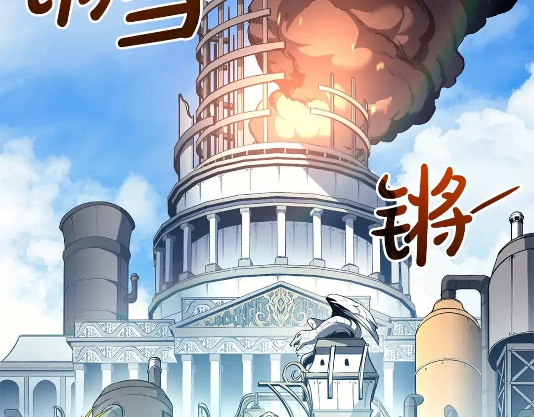 第75话 归来的蛇夫座 第5页