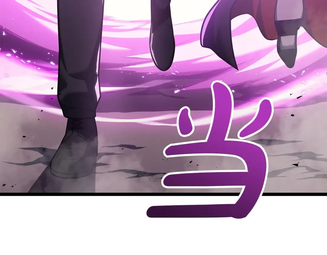 第75话 归来的蛇夫座 第9页
