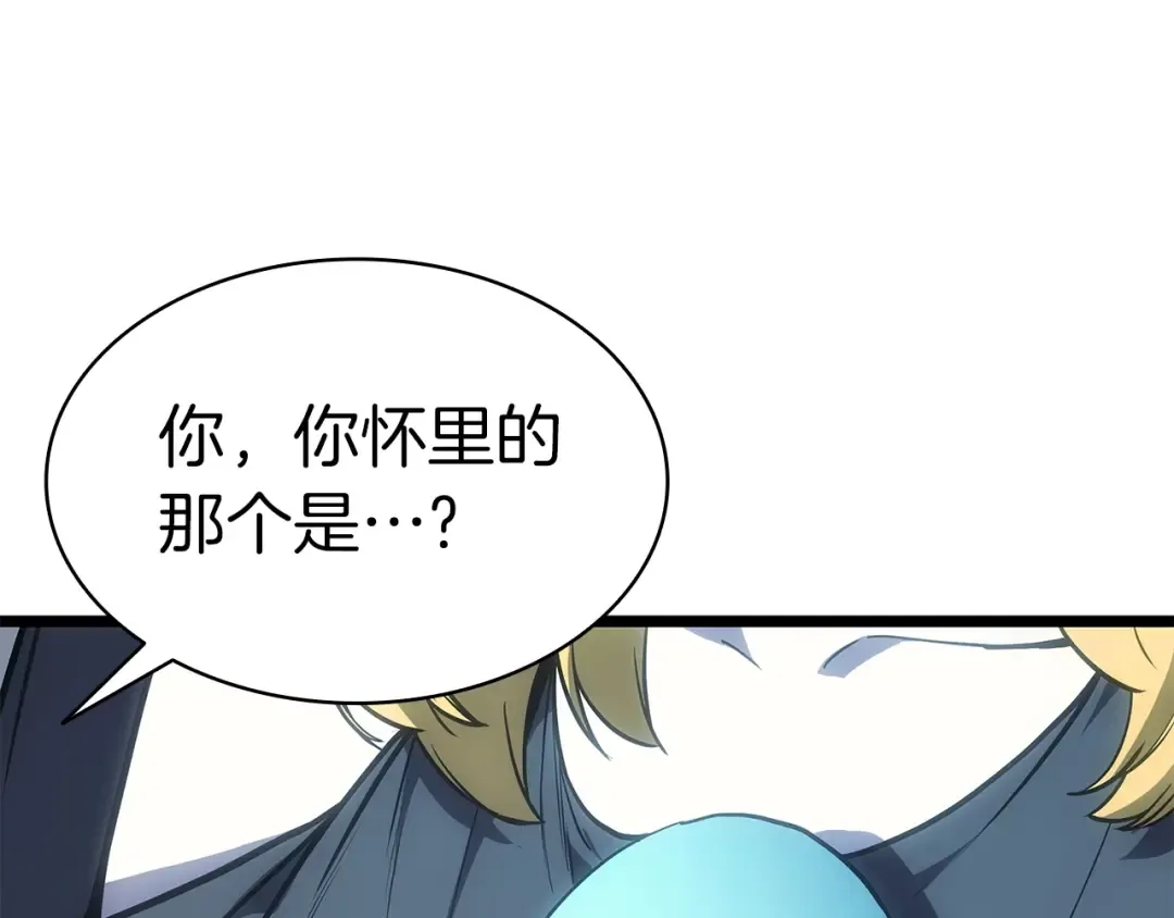 第75话 归来的蛇夫座 第33页