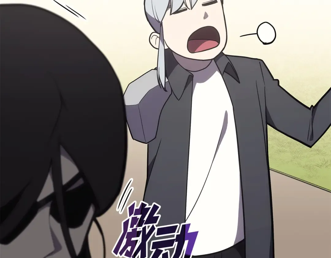第75话 归来的蛇夫座 第37页