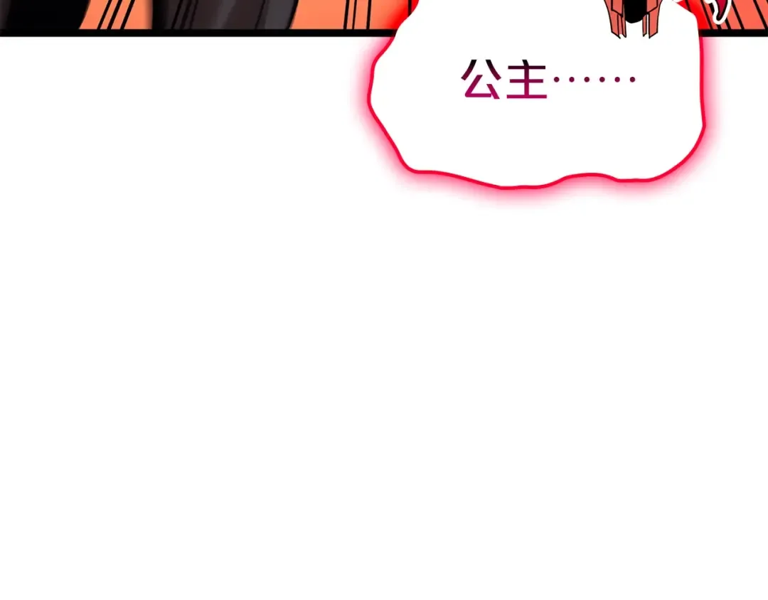 第75话 归来的蛇夫座 第49页
