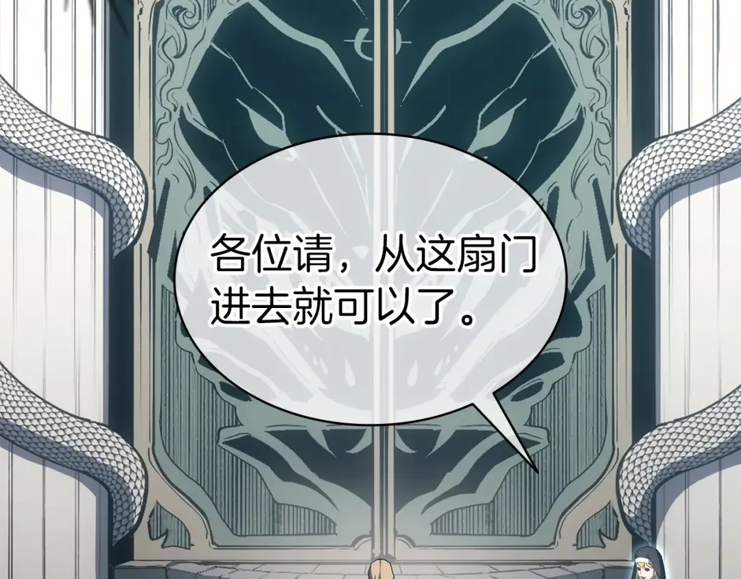 第75话 归来的蛇夫座 第53页