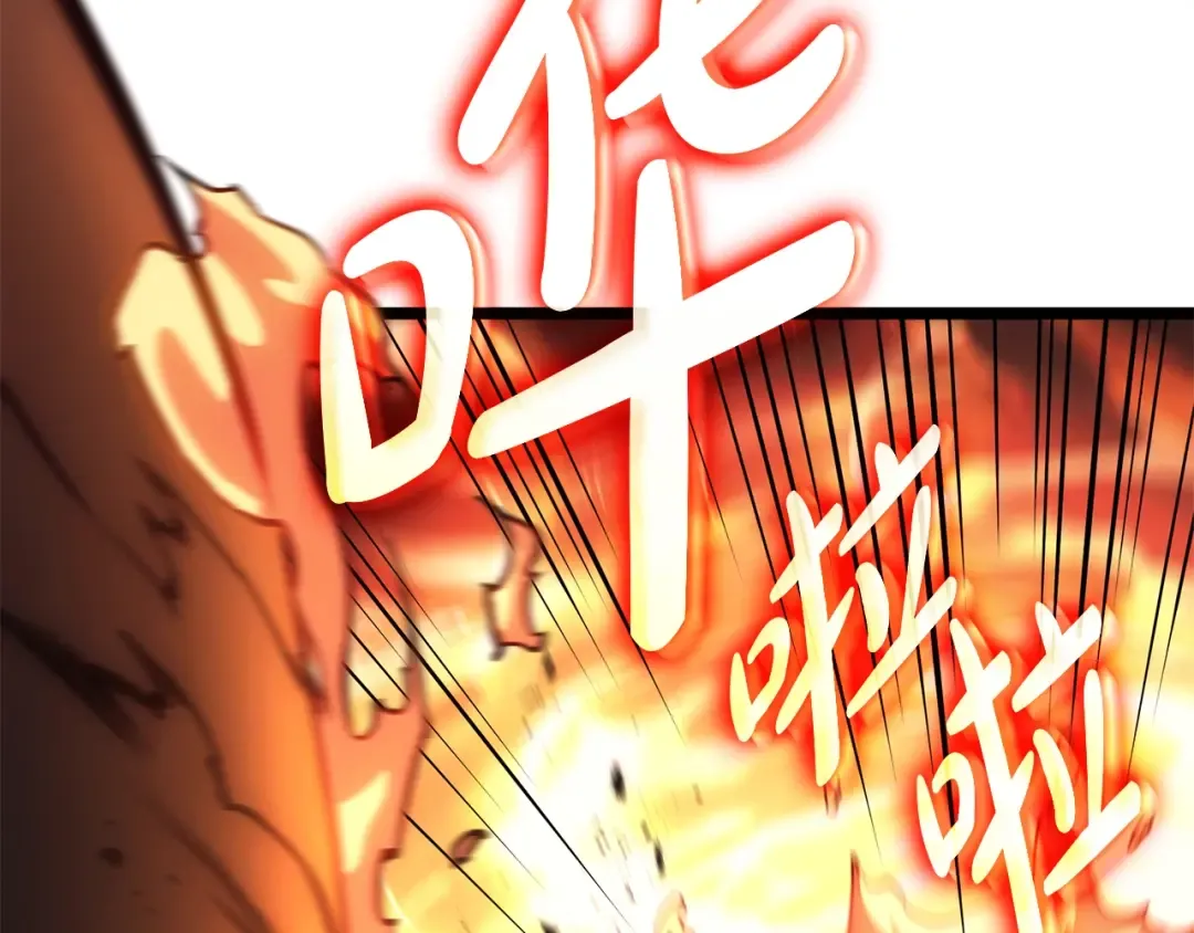 第75话 归来的蛇夫座 第66页