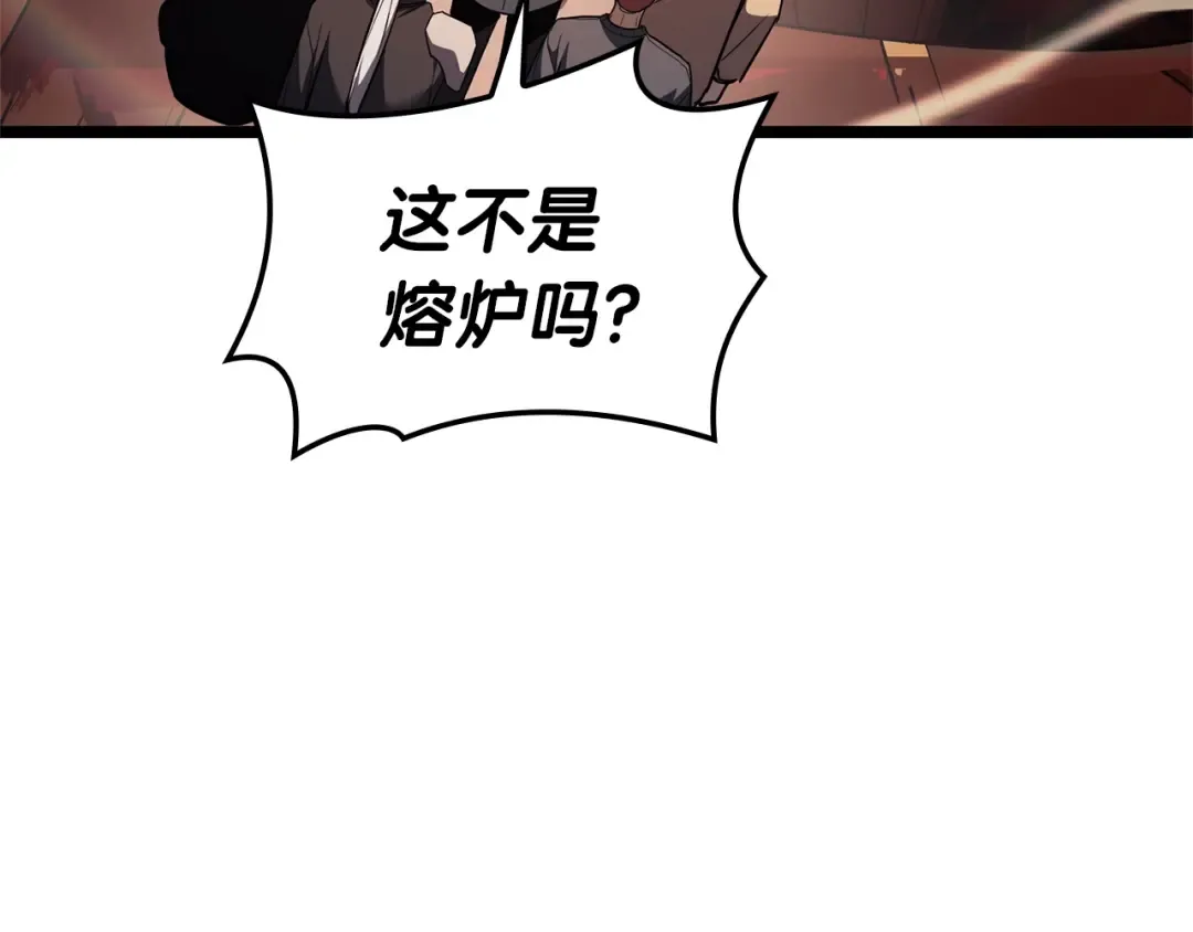 第75话 归来的蛇夫座 第73页