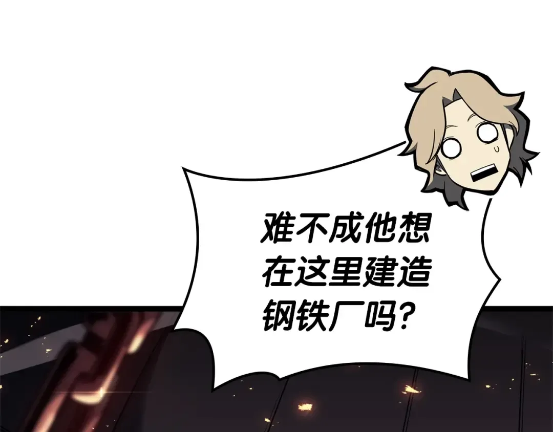 第75话 归来的蛇夫座 第74页
