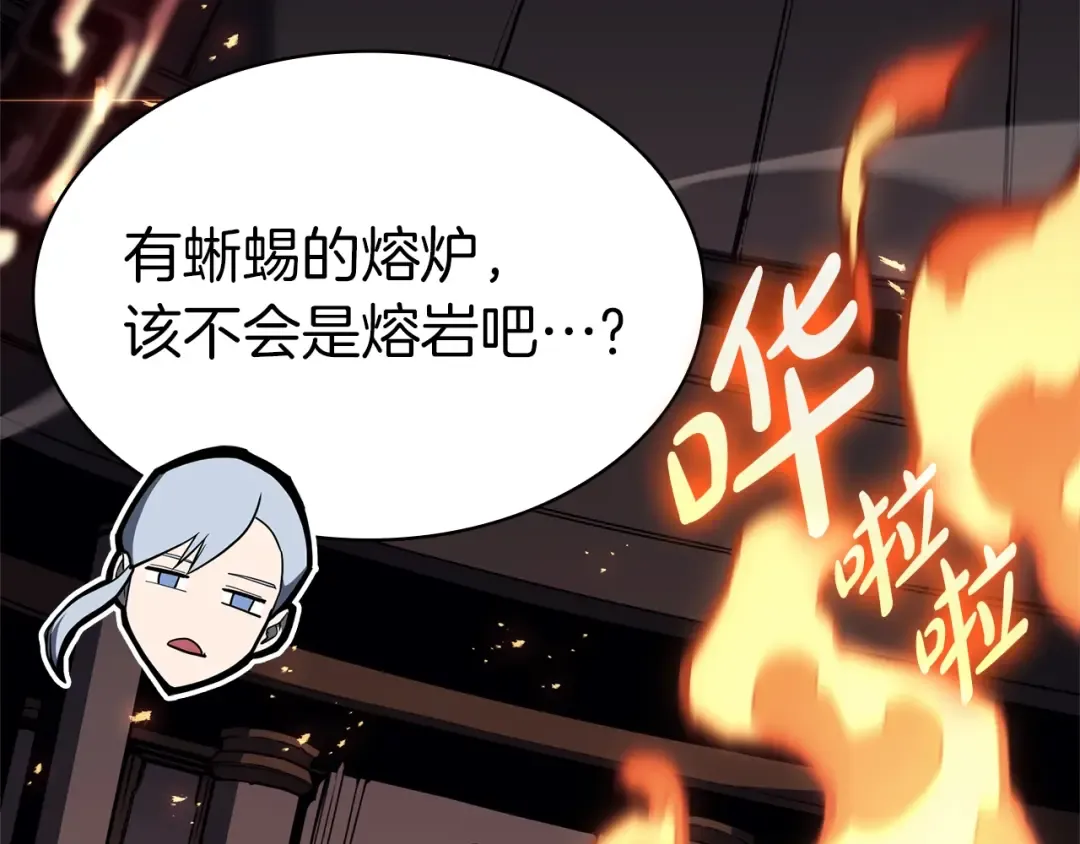 第75话 归来的蛇夫座 第75页