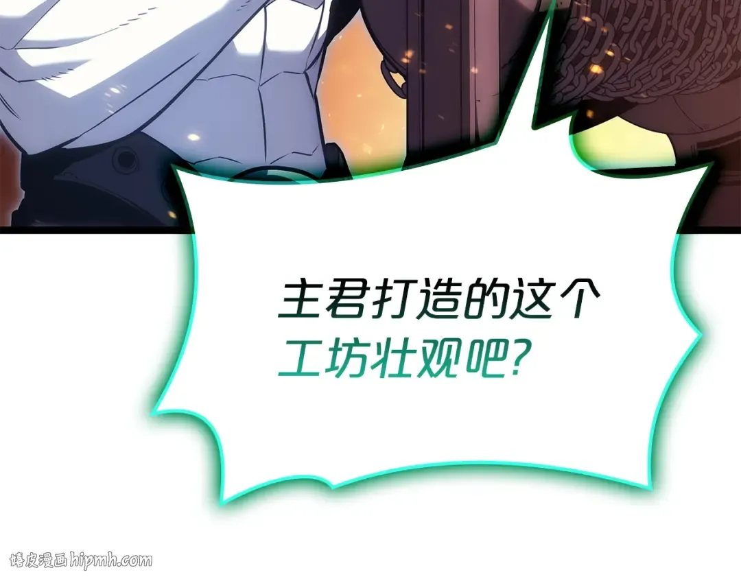 第75话 归来的蛇夫座 第88页