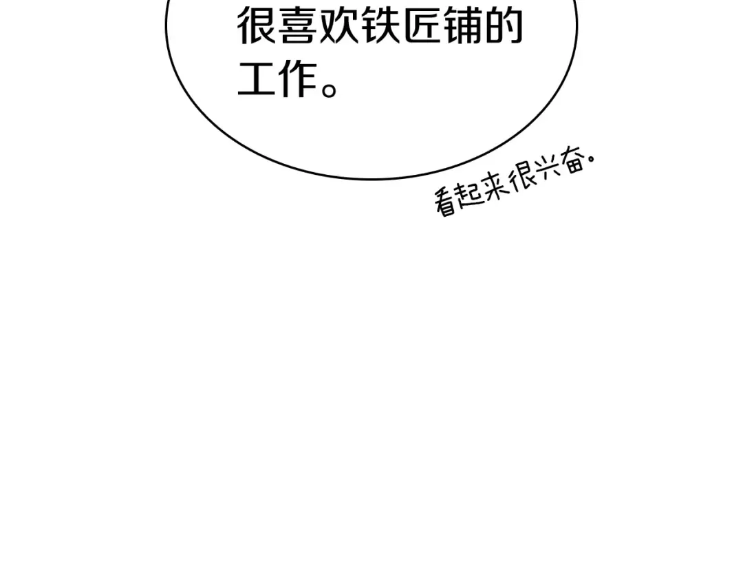 第75话 归来的蛇夫座 第93页