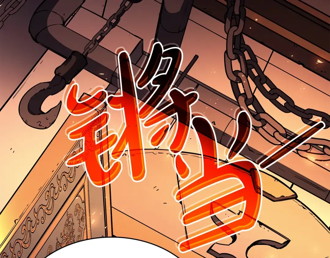 第75话 归来的蛇夫座 第95页