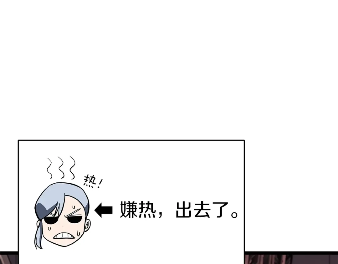 第75话 归来的蛇夫座 第126页