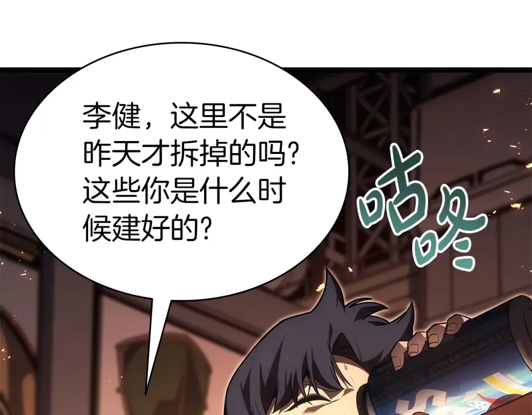 第75话 归来的蛇夫座 第132页