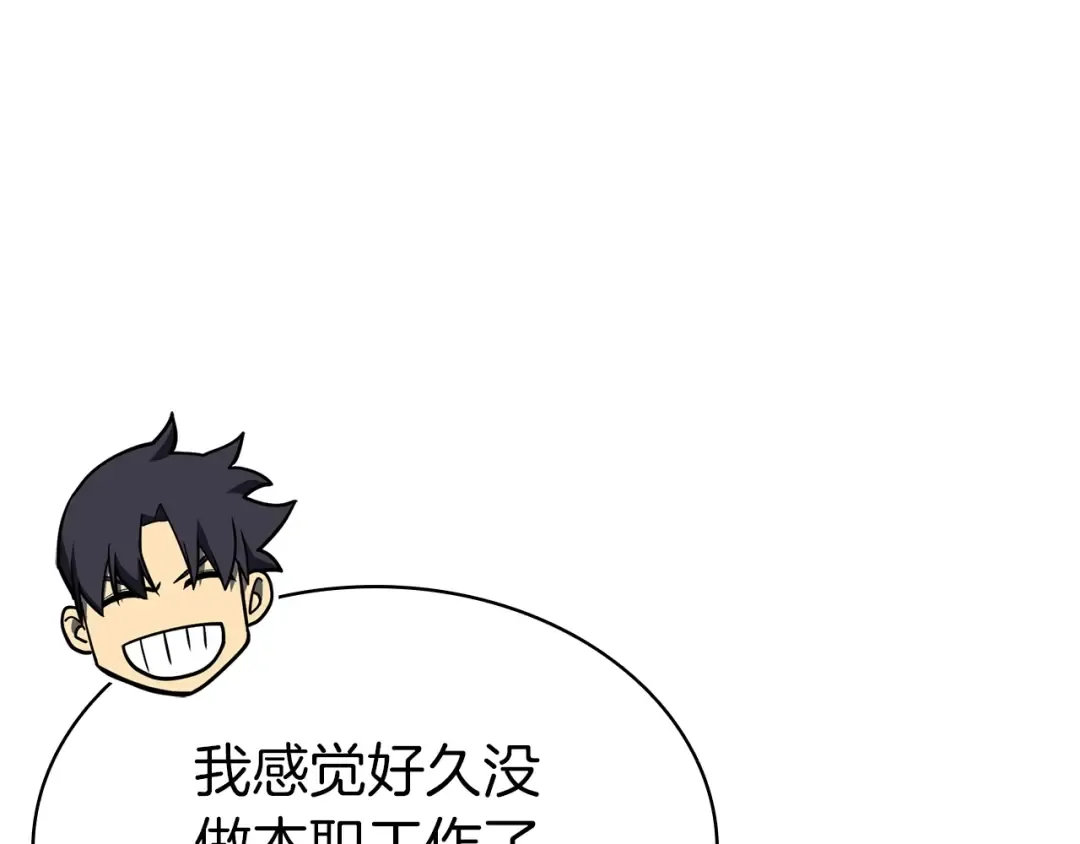 第75话 归来的蛇夫座 第143页