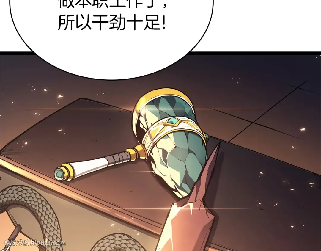 第75话 归来的蛇夫座 第144页