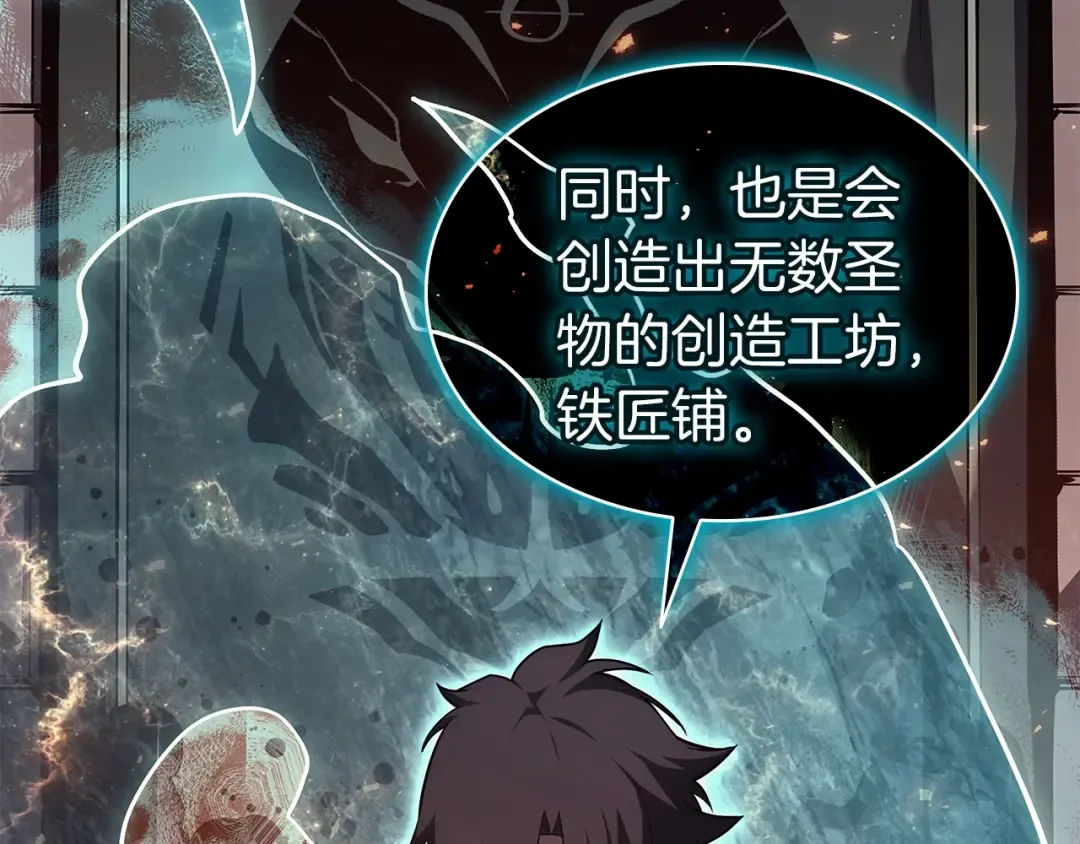 第75话 归来的蛇夫座 第155页