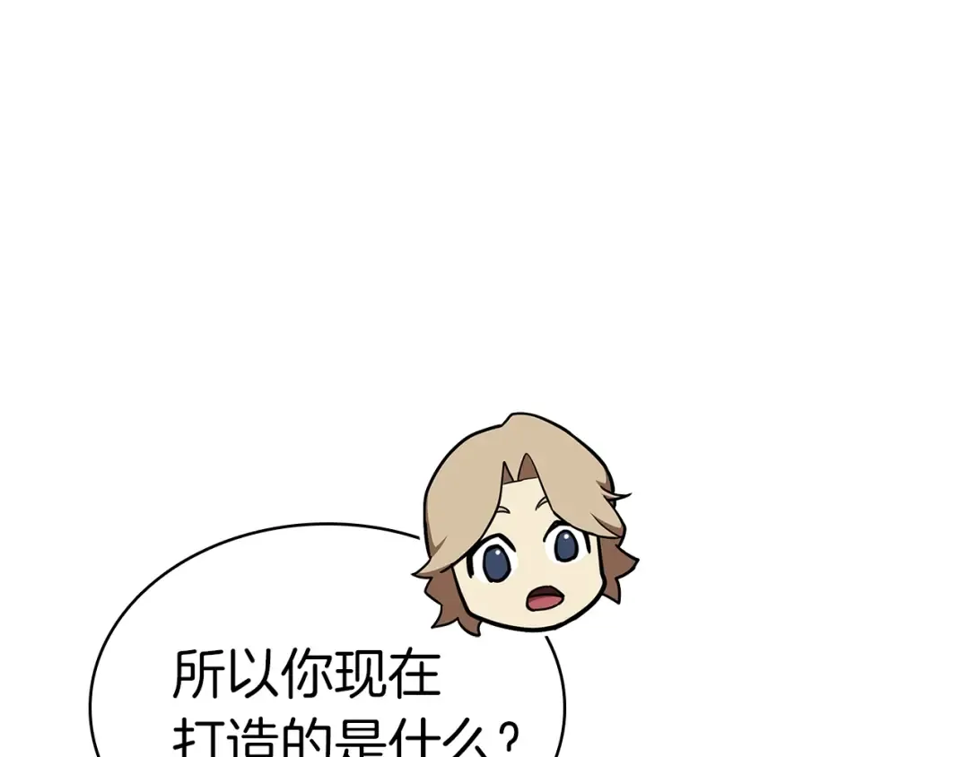 第75话 归来的蛇夫座 第163页