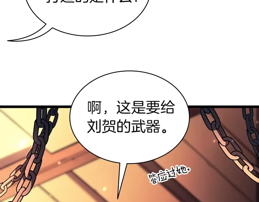 第75话 归来的蛇夫座 第164页