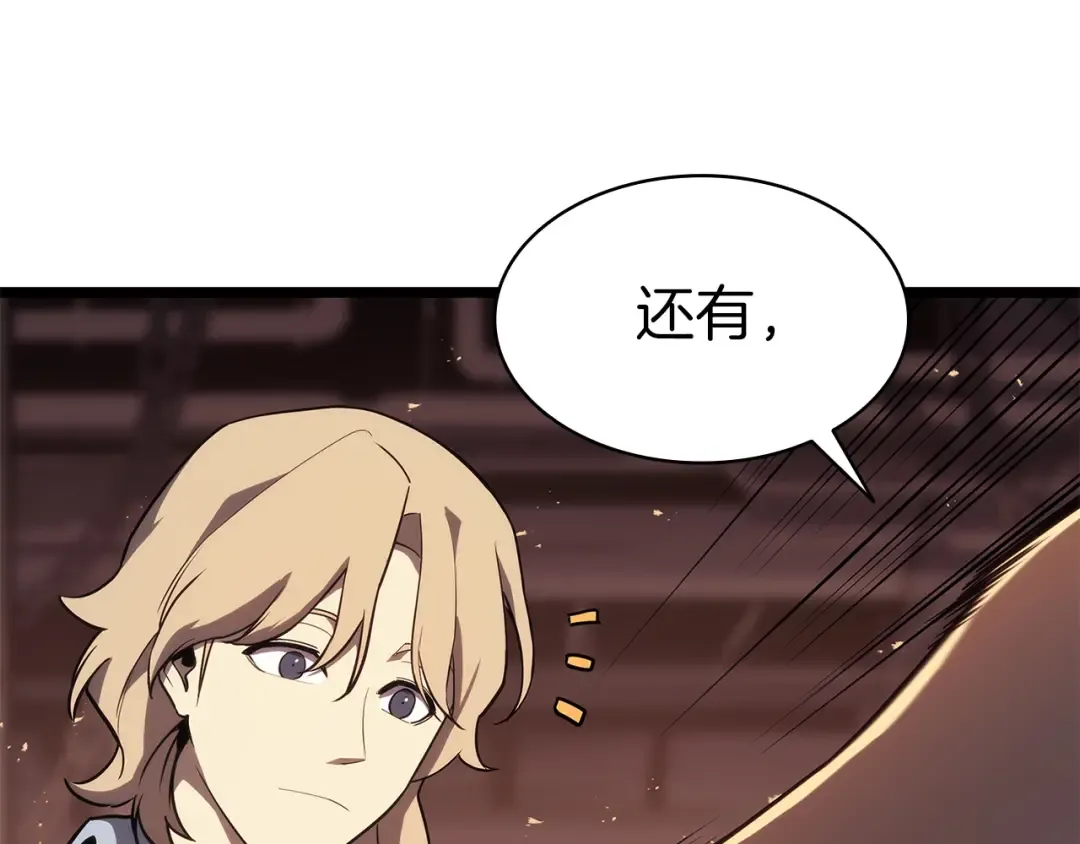 第75话 归来的蛇夫座 第171页