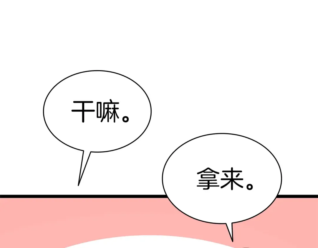 第75话 归来的蛇夫座 第174页
