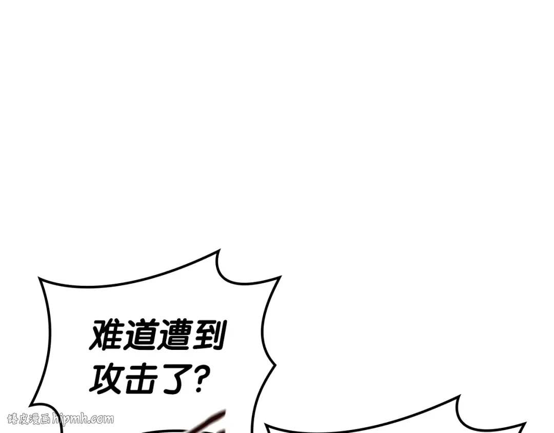 第75话 归来的蛇夫座 第184页