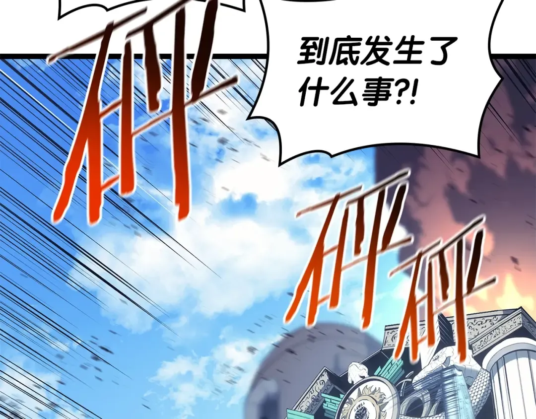 第75话 归来的蛇夫座 第185页