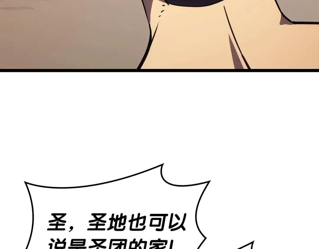 第75话 归来的蛇夫座 第191页
